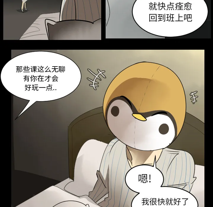 Ultimiter~终极者漫画漫画,第36话32图