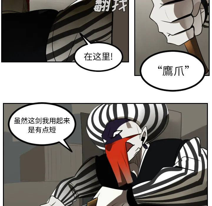 终极者1漫画,第39话18图