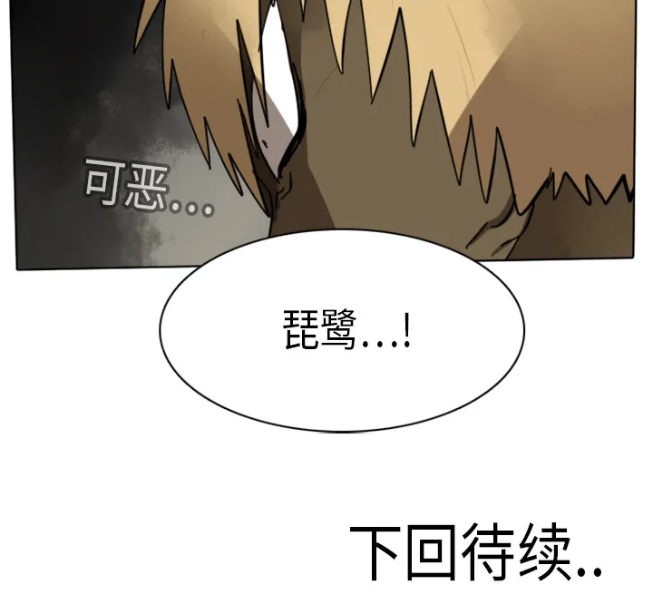 Ultimiter~终极者漫画漫画,第14话60图