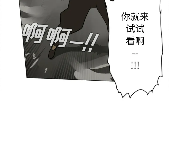 终结者1漫画,第27话58图