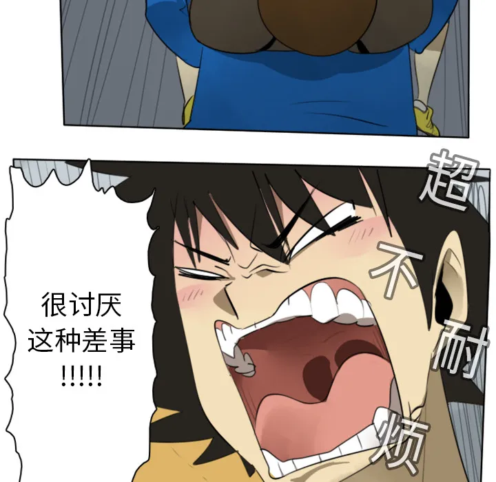 终结者漫画tx漫画,第19话49图