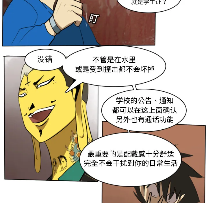 Ultimiter~终极者漫画漫画,第14话22图