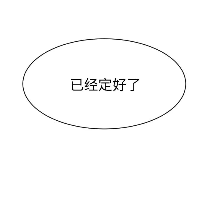 我要看终极者漫画,第40话56图