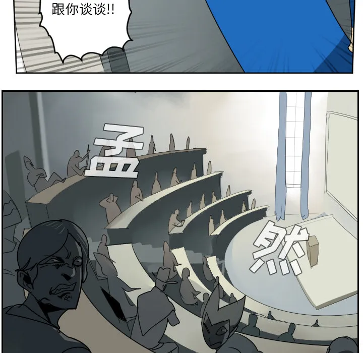 Ultimiter~终极者漫画漫画,第36话38图