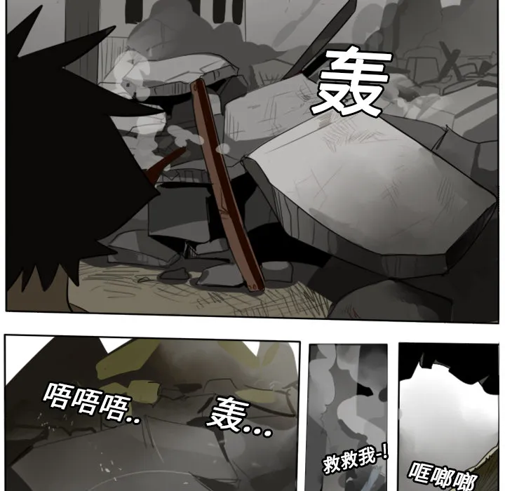 终结者漫画漫画,第21话11图