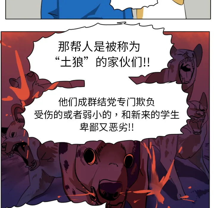 Ultimiter~终极者漫画漫画,第9话38图