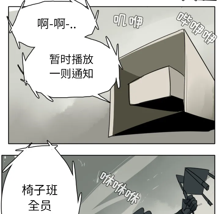 终结者2018漫画漫画,第26话37图