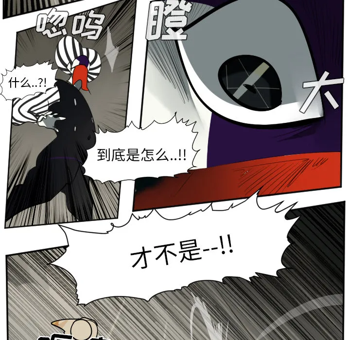 我要看终极者漫画,第40话27图