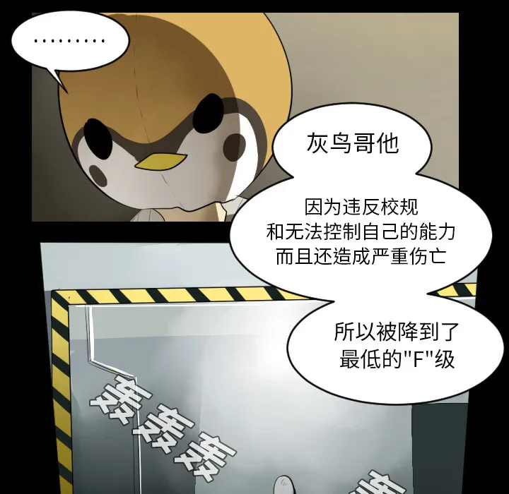 Ultimiter~终极者漫画漫画,第36话10图