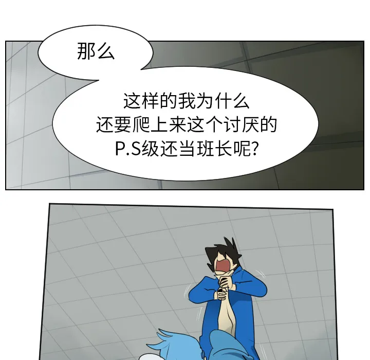 终结者漫画tx漫画,第37话28图