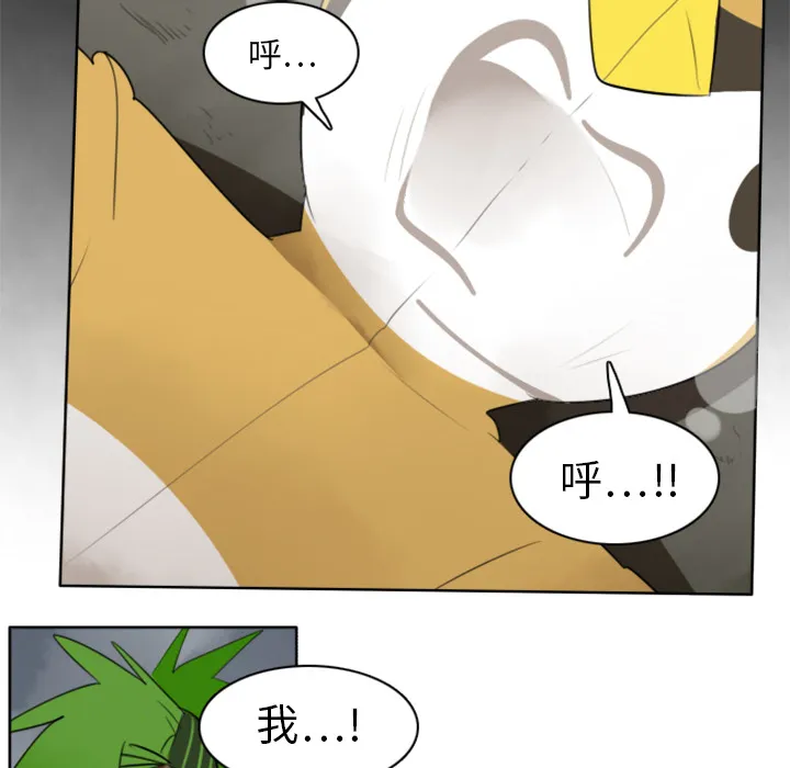 终结者漫画tx漫画,第19话20图