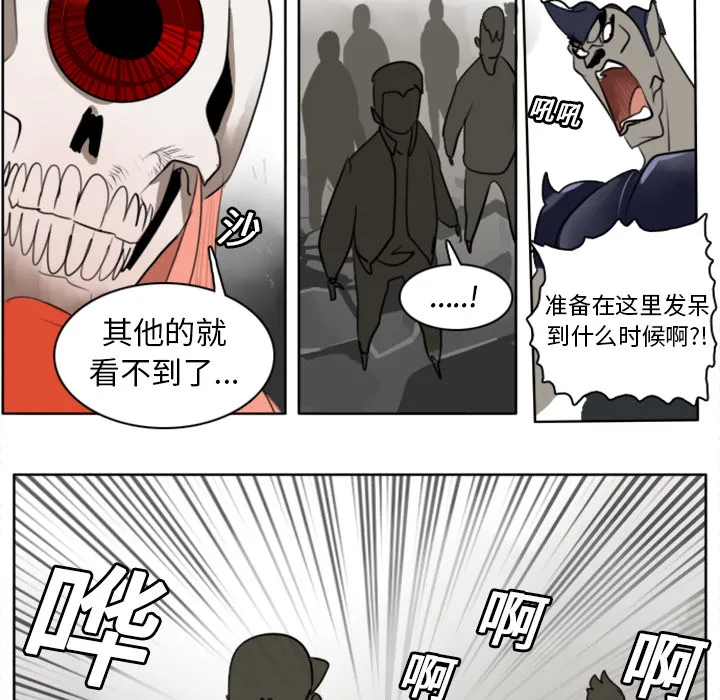 终结者漫画漫画,第21话20图