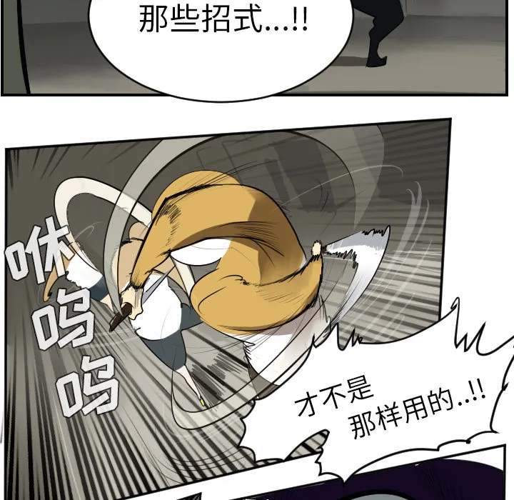 我要看终极者漫画,第40话26图