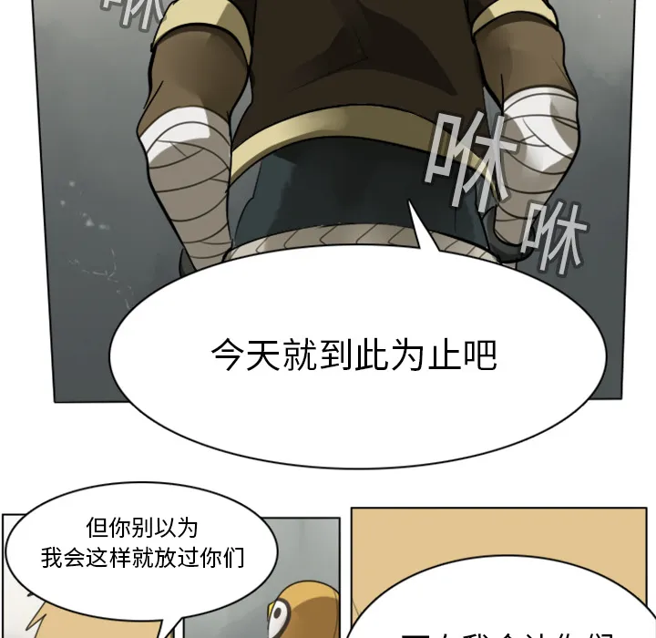 我要看终极者漫画,第13话14图