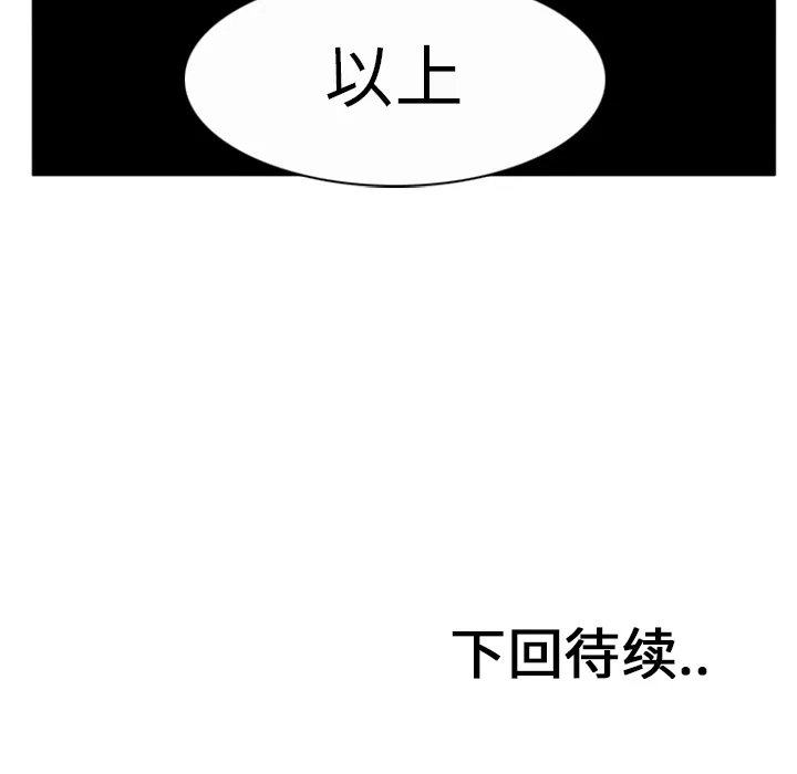 终极者6漫画,第20话58图