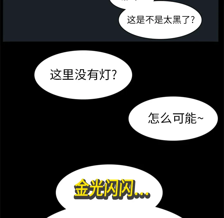 终结者1漫画,第6话58图