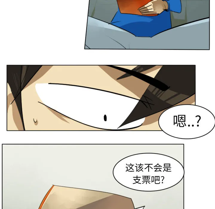 我要看终极者漫画,第2话23图