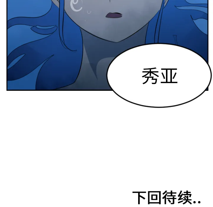 终极者系列电影漫画,第30话60图