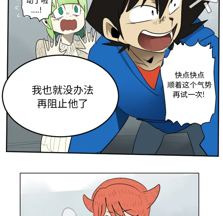 终极者1漫画,第39话49图