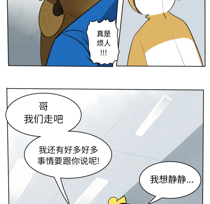 Ultimiter~终极者漫画漫画,第14话44图