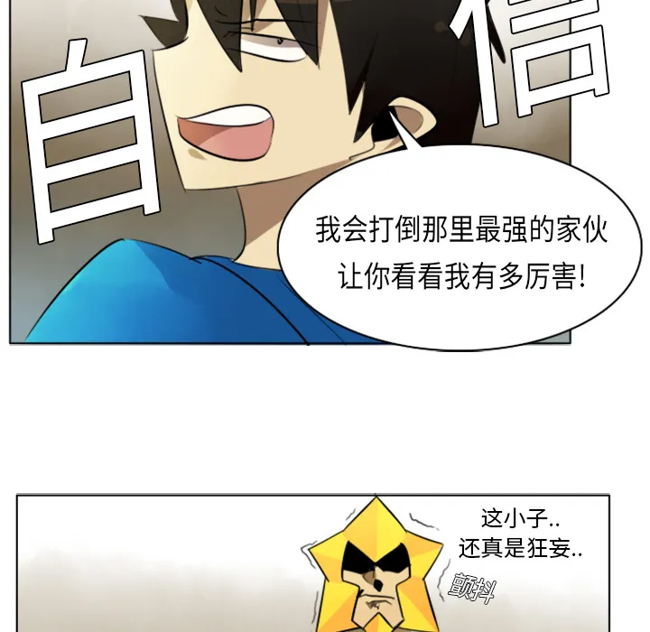 终极者1漫画,第7话31图