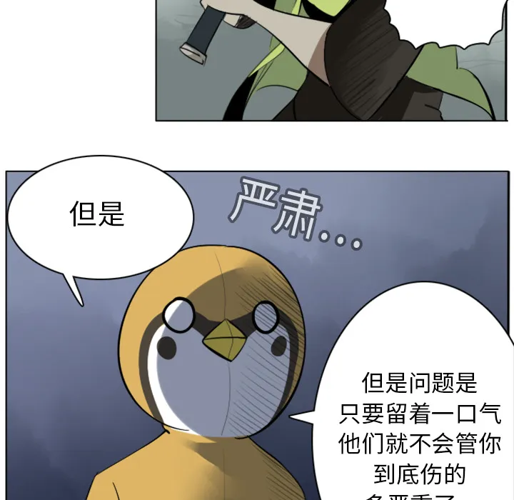 终极者6漫画,第11话19图