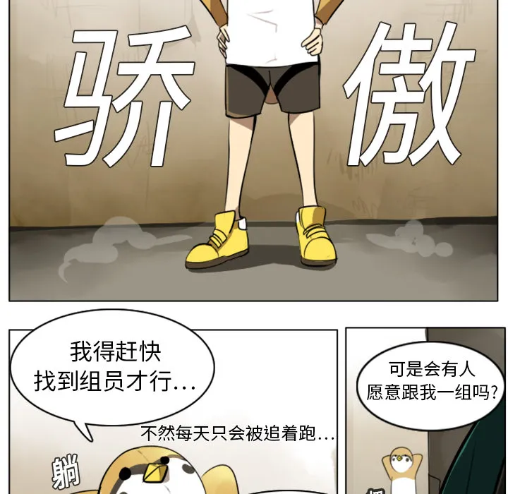 终结者tx漫画漫画,第8话9图