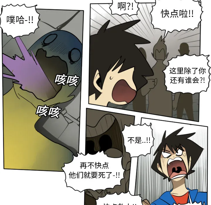 终结者漫画漫画,第21话45图