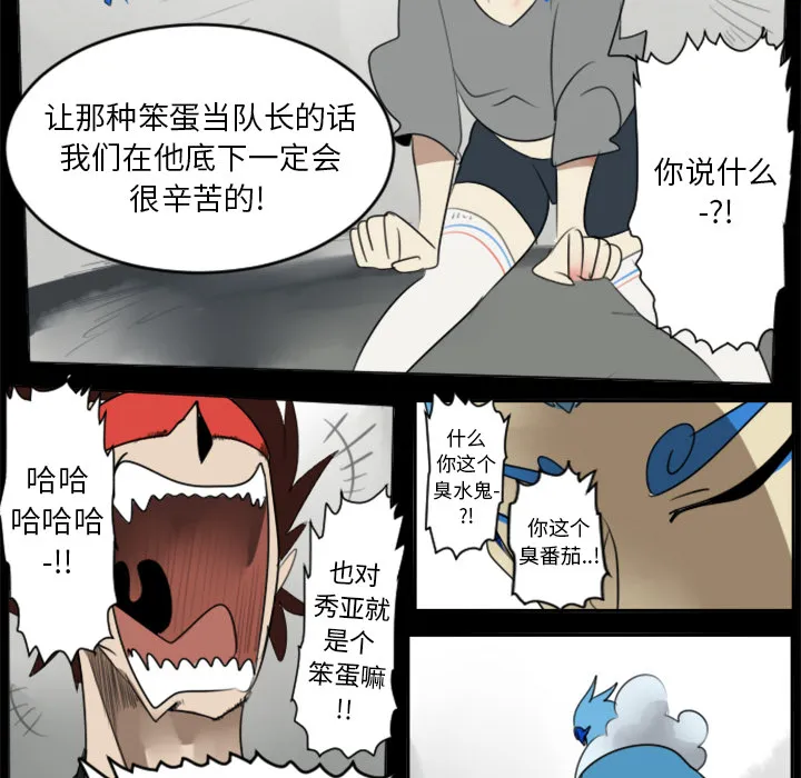 Ultimiter~终极者漫画漫画,第31话26图