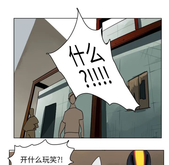 Ultimiter~终极者漫画漫画,第9话13图