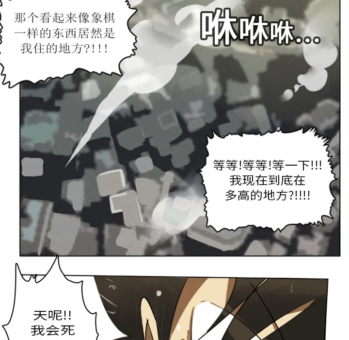 终极者1漫画,第3话36图