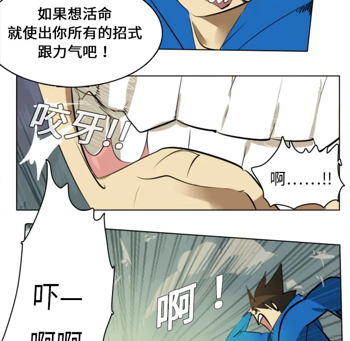 终极者1漫画,第3话14图