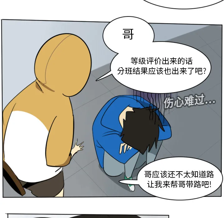 Ultimiter~终极者漫画漫画,第14话35图