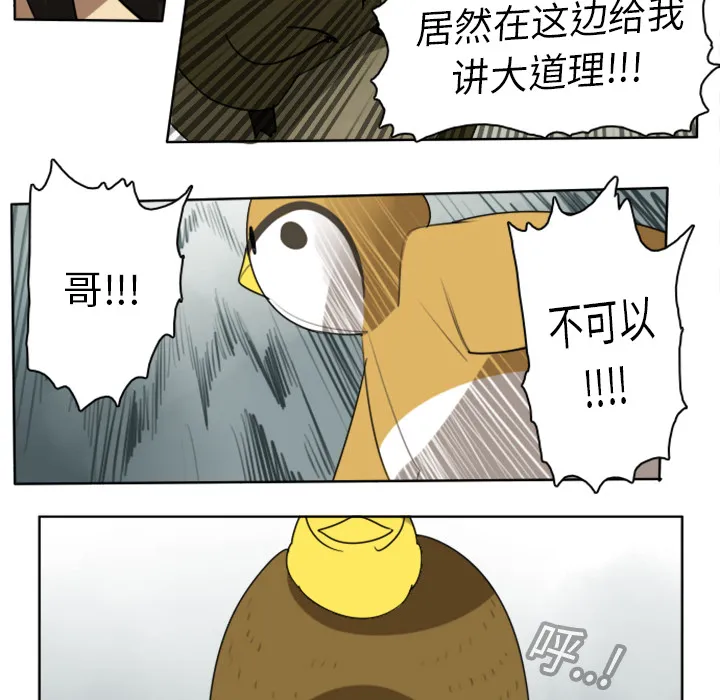 终结者6漫画,第15话49图