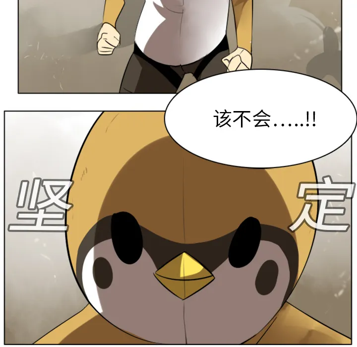 终极者6漫画,第11话60图