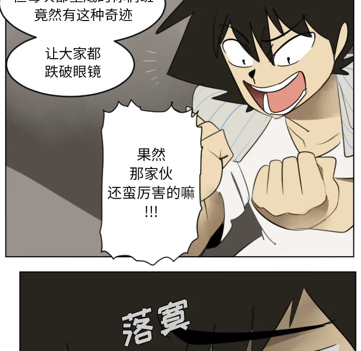 终极者系列电影漫画,第30话13图