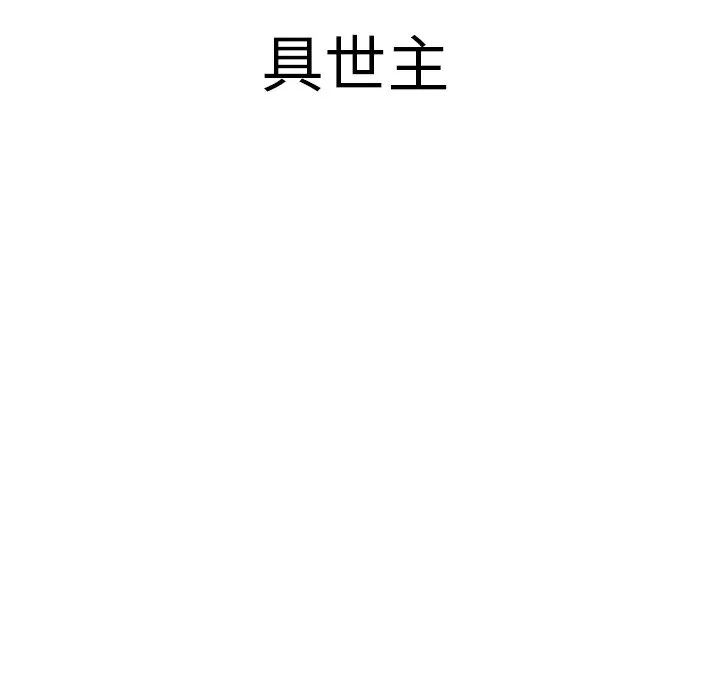 终极者系列电影漫画,第1话50图