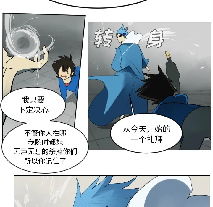 终结者漫画tx漫画,第37话46图