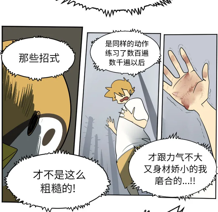 我要看终极者漫画,第40话32图