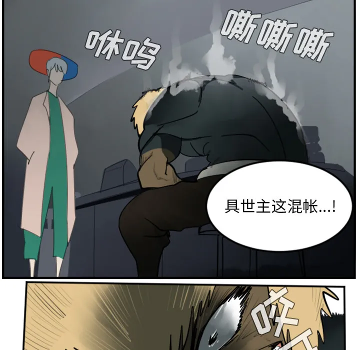 终极者系列电影漫画,第30话46图