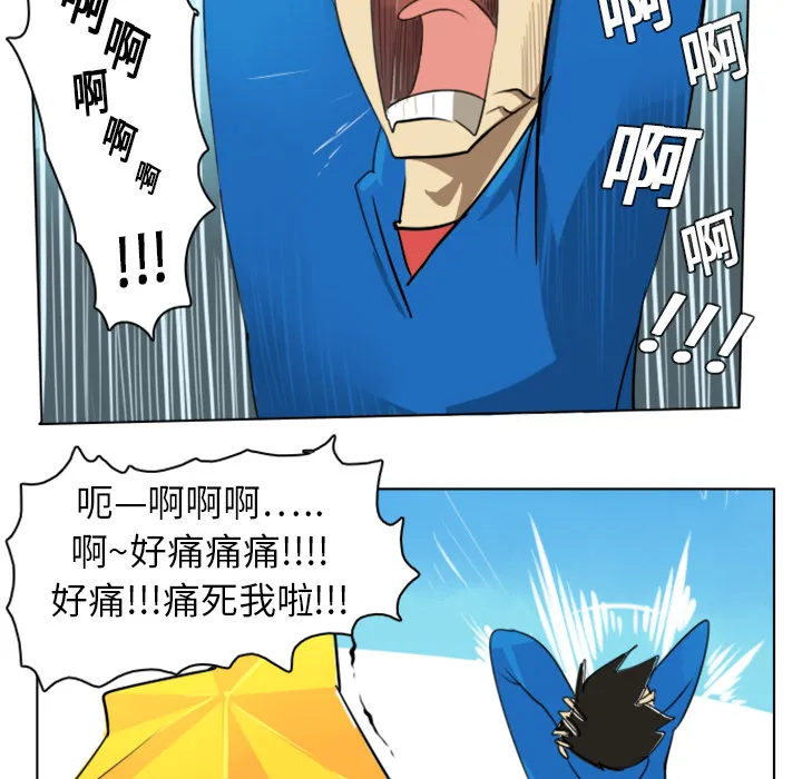 Ultimiter~终极者漫画漫画,第4话51图