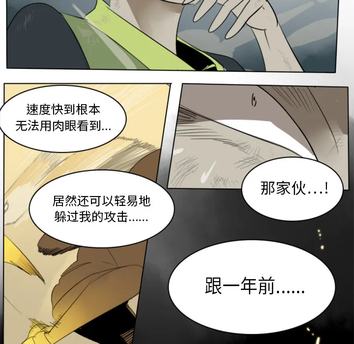 Ultimiter~终极者漫画漫画,第12话27图