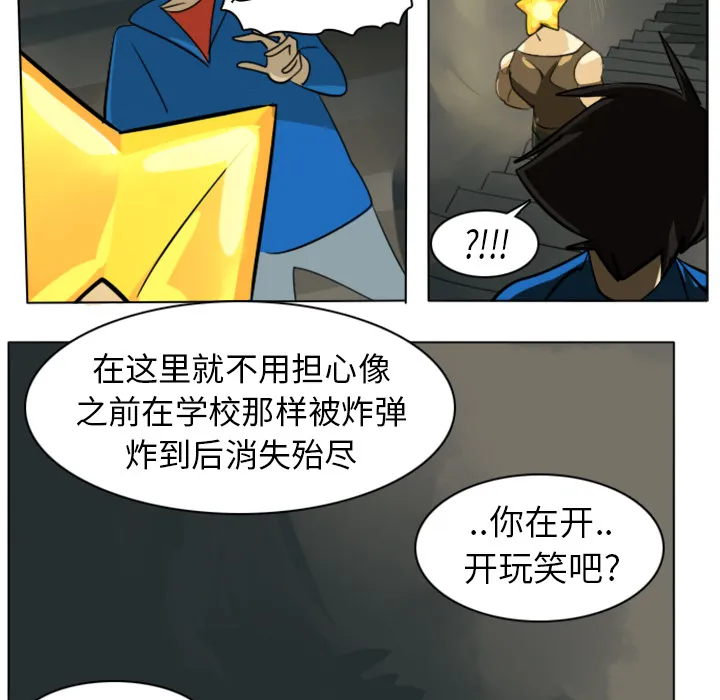 终结者1漫画,第6话63图