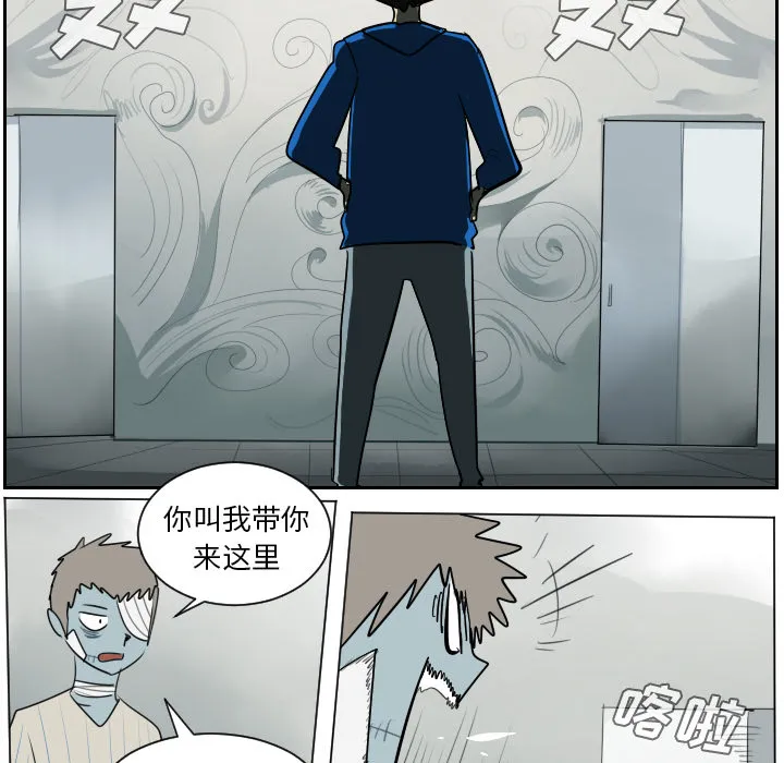 Ultimiter~终极者漫画漫画,第36话36图