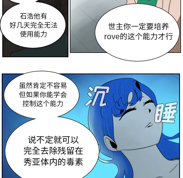 终结者2018漫画漫画,第38话39图