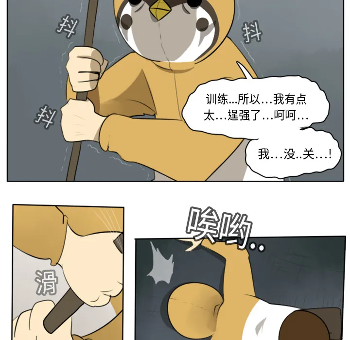 终结者漫画tx漫画,第19话43图