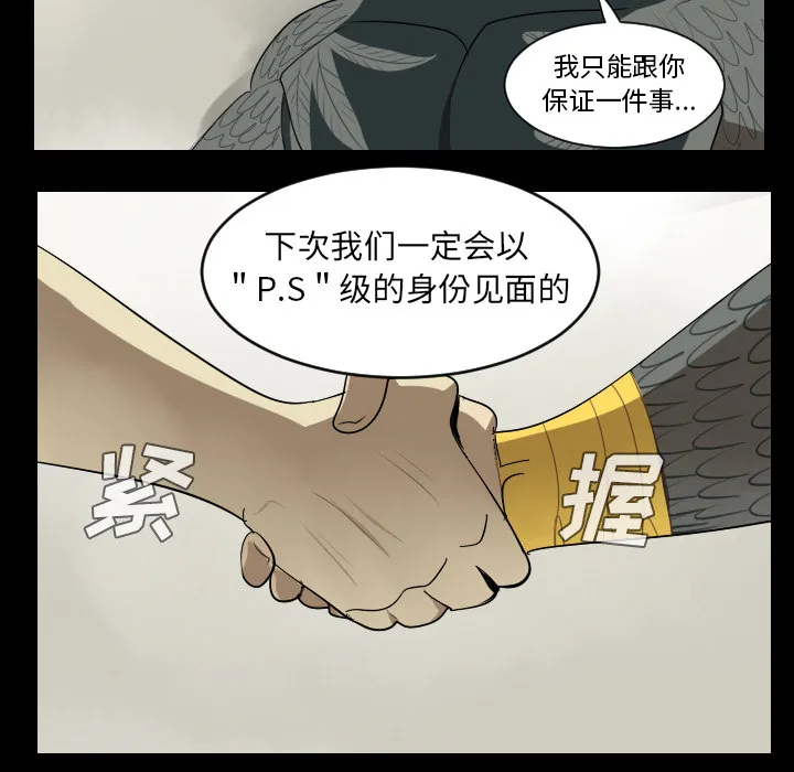 终极者是啥意思漫画,第34话52图