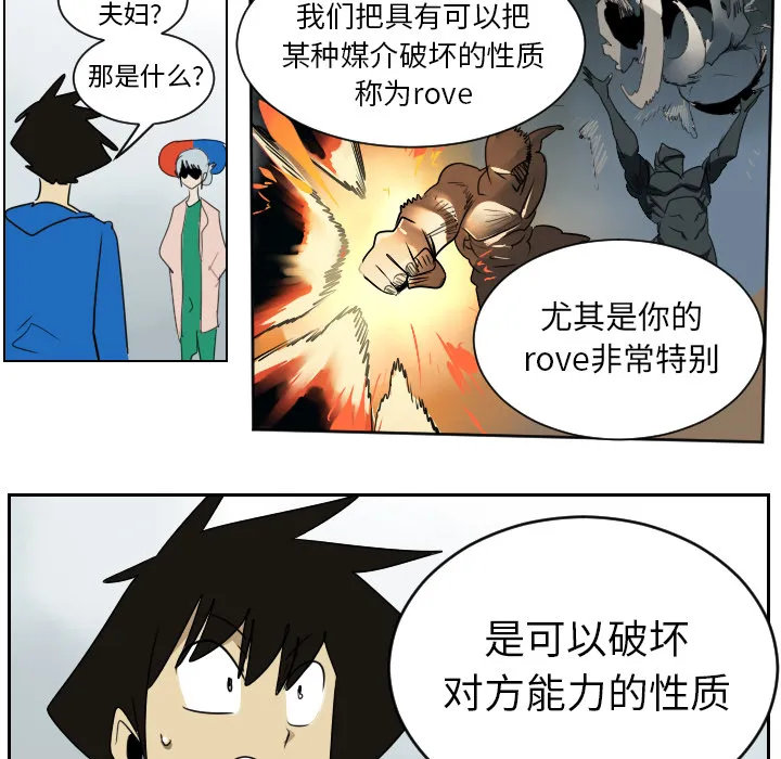 终结者2018漫画漫画,第38话37图