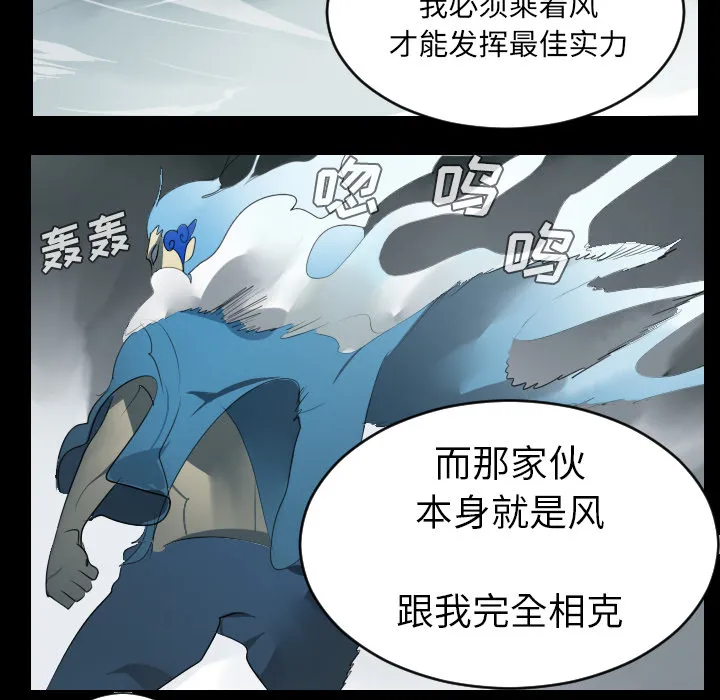 终极者是啥意思漫画,第34话48图