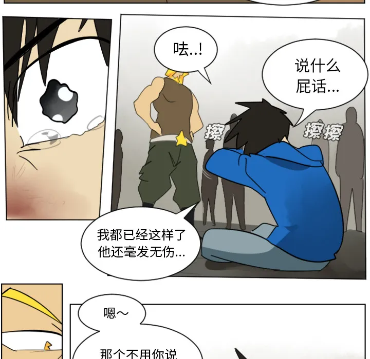 终极者1漫画,第29话43图